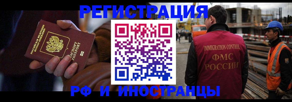 временная регистрация в квартире в Козельске