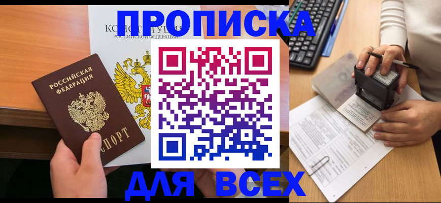 прописка от собственника в Козельске